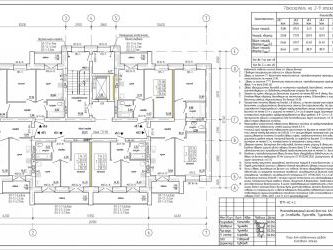 Раздел ПД №4 КР-1-43 (1).jpg